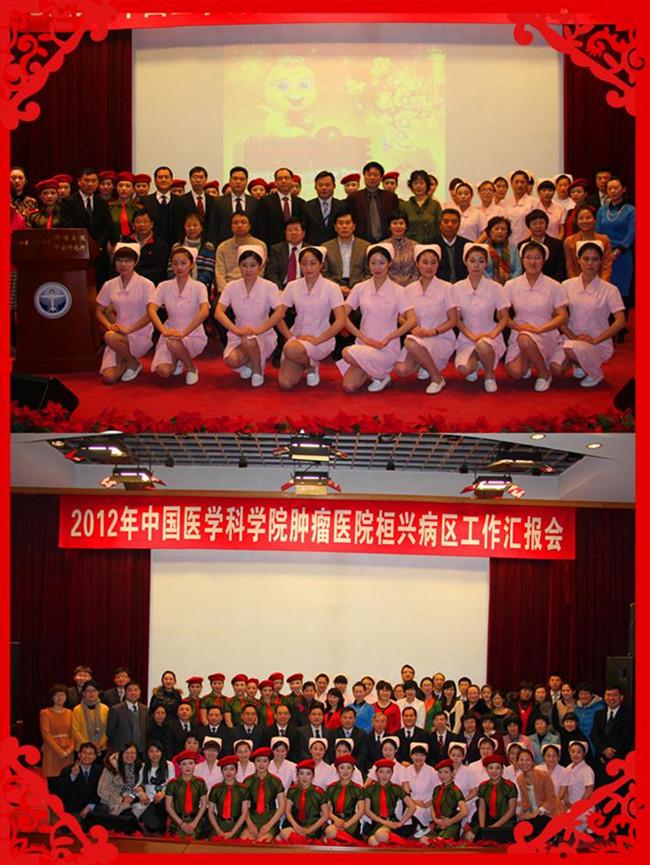 2012年度工作汇报会